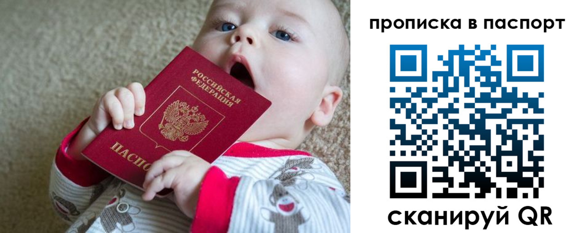 временная регистрация гарантия в Мыски