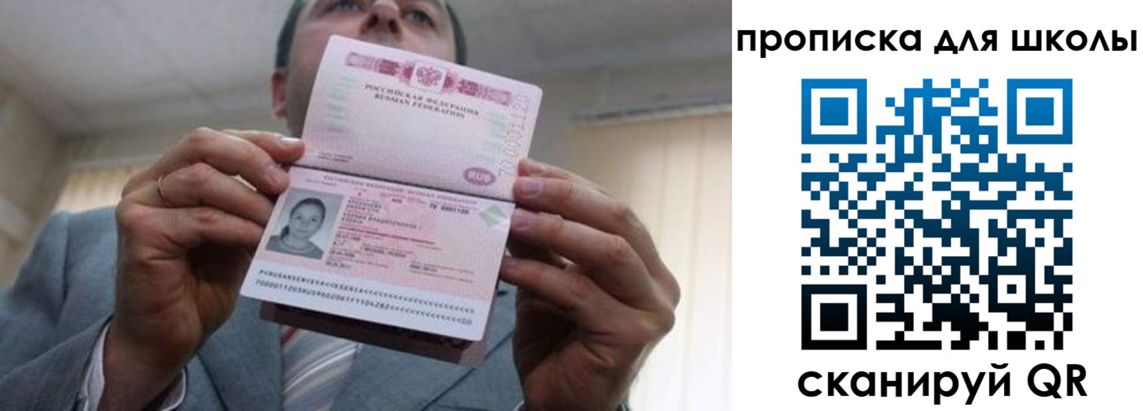 временная регистрация гарантия в Мыски