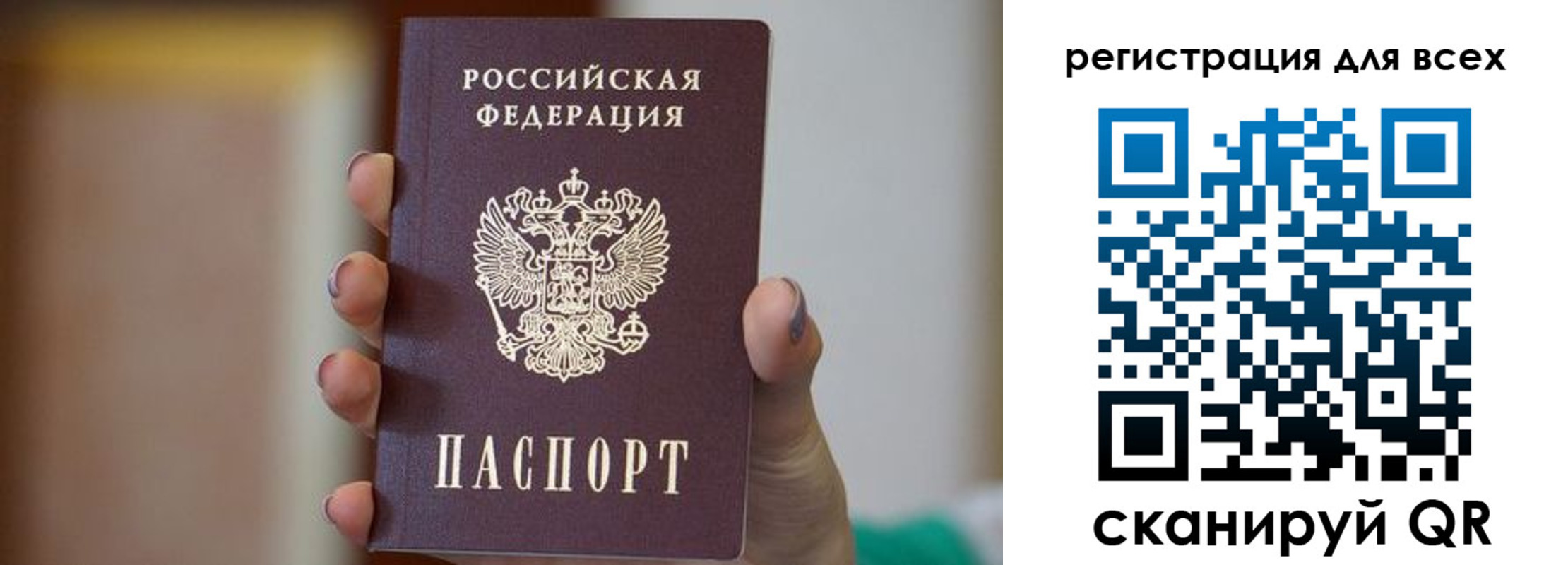 временная регистрация для всех в Мыски