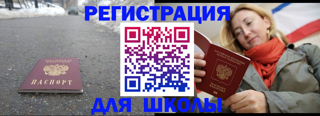 временная регистрация адрес в Мыски