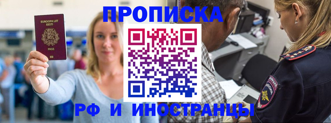 где прописаться в Мыски