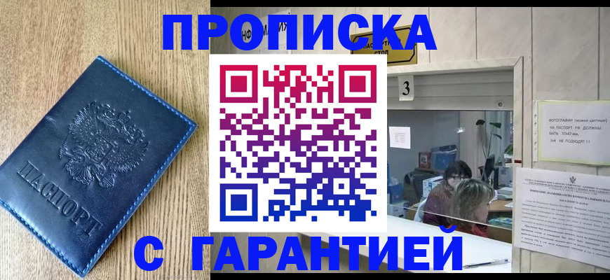 временная регистрация госуслуги в Мыски