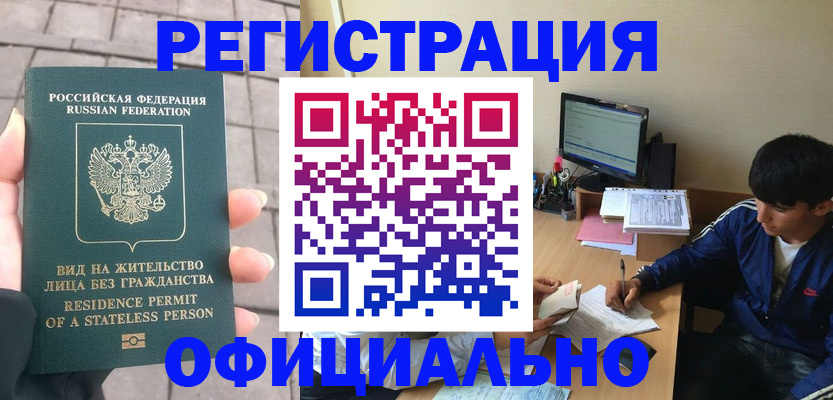 регистрация в Мыски