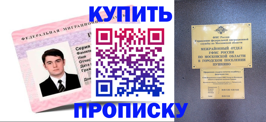 временная регистрация госуслуги в Мыски