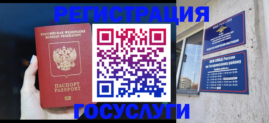 временная регистрация собственник в Мыски