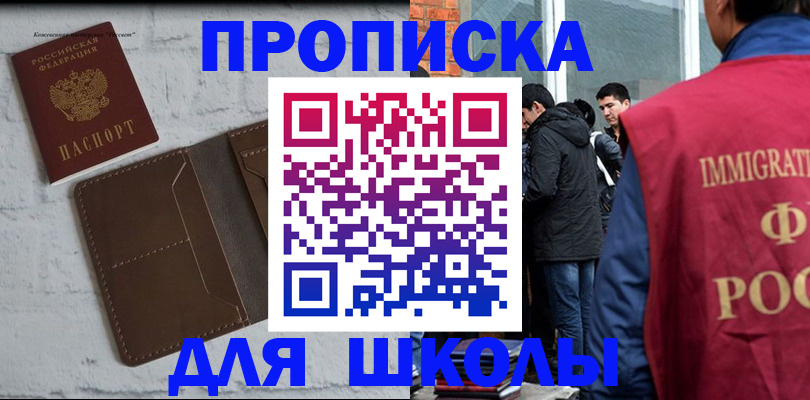 временная регистрация 2025 в Мыски