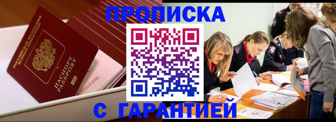 где прописаться в Мыски