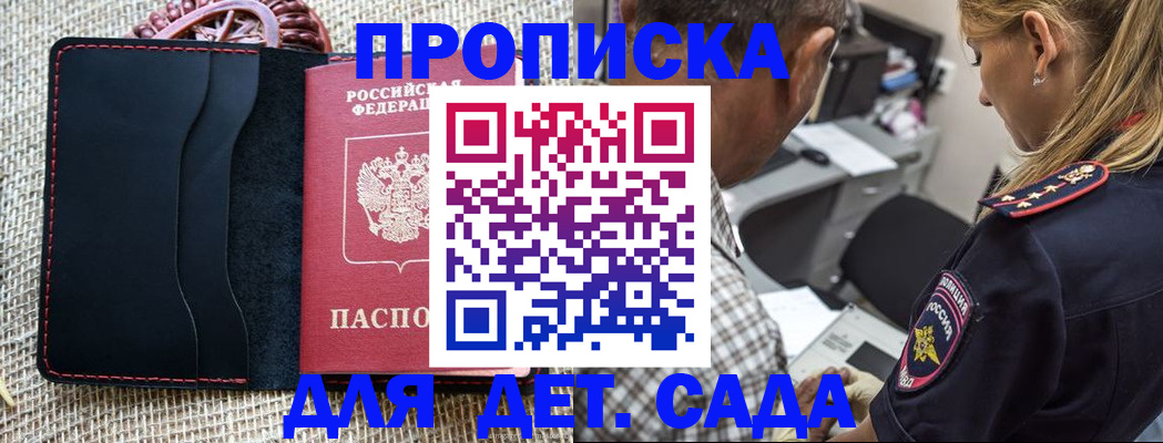 временная регистрация законно в Мыски